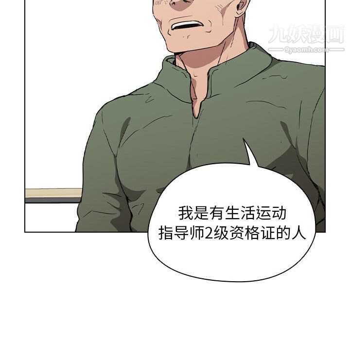 《没种又怎样》漫画最新章节第26话免费下拉式在线观看章节第【79】张图片