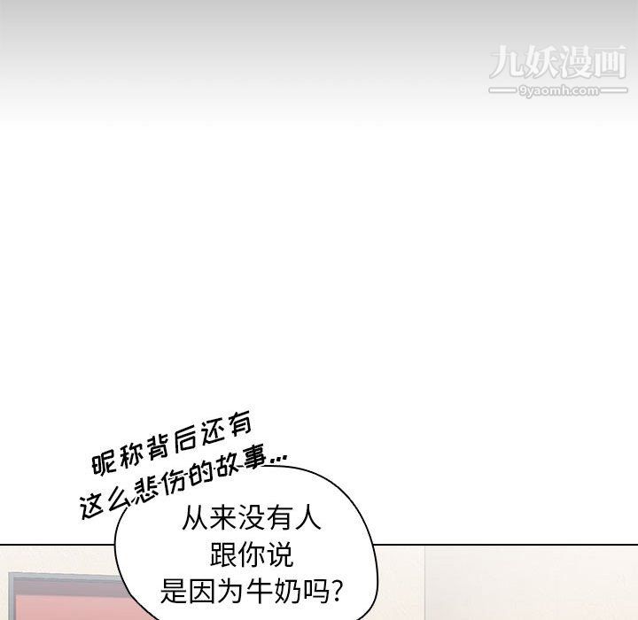 《没种又怎样》漫画最新章节第26话免费下拉式在线观看章节第【44】张图片