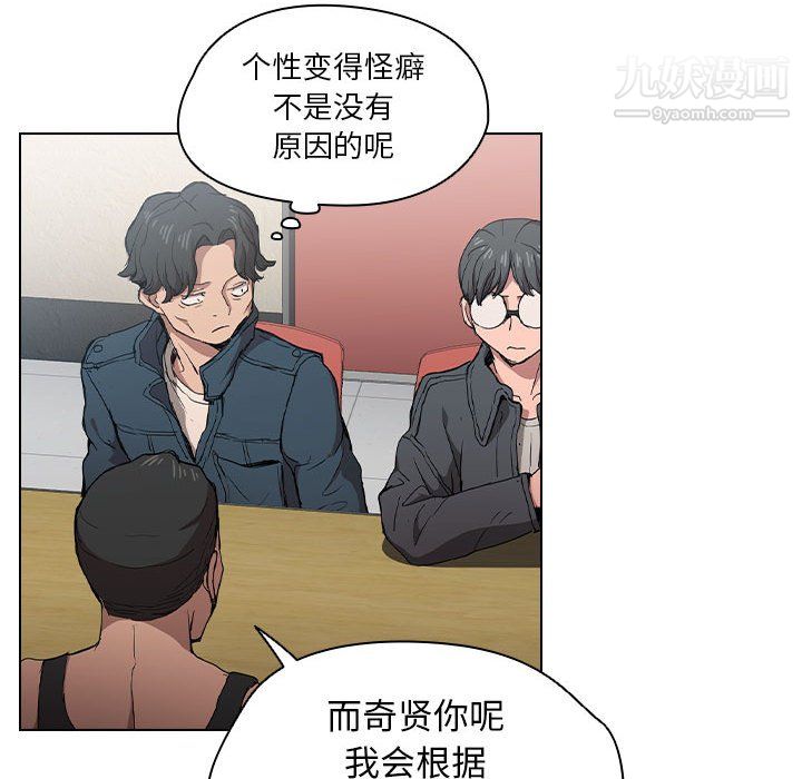 《没种又怎样》漫画最新章节第26话免费下拉式在线观看章节第【49】张图片