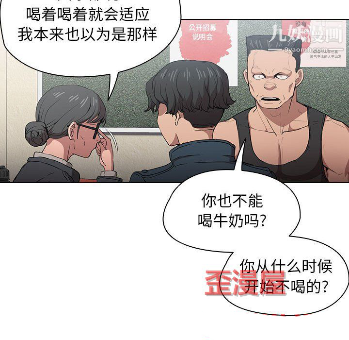 《没种又怎样》漫画最新章节第26话免费下拉式在线观看章节第【46】张图片