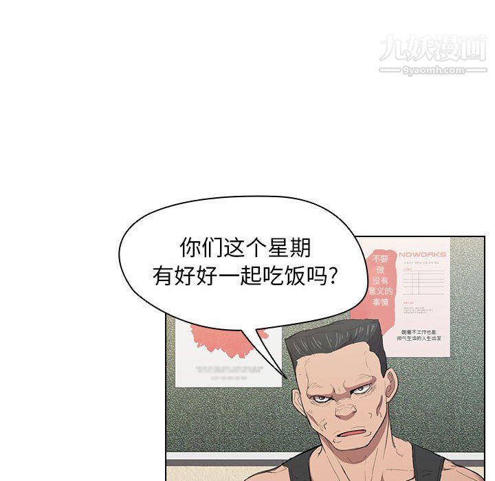 《没种又怎样》漫画最新章节第26话免费下拉式在线观看章节第【25】张图片