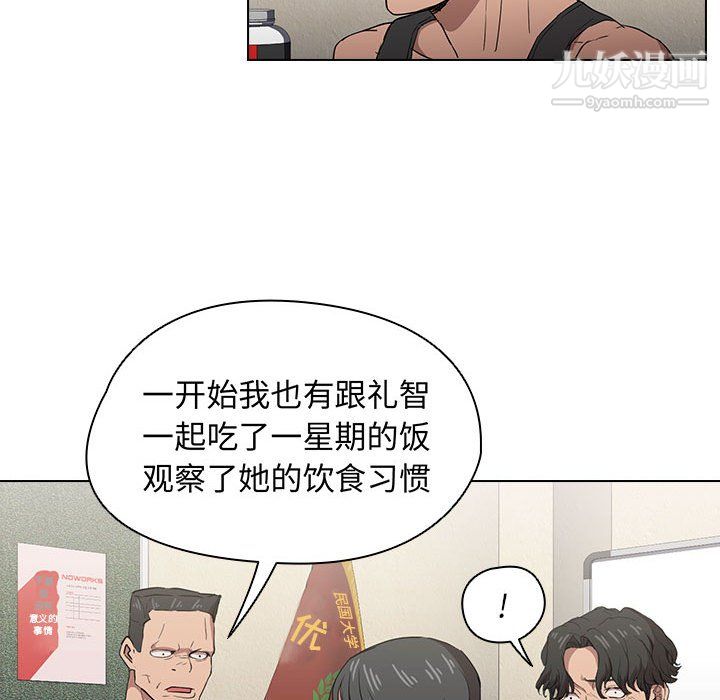 《没种又怎样》漫画最新章节第26话免费下拉式在线观看章节第【37】张图片