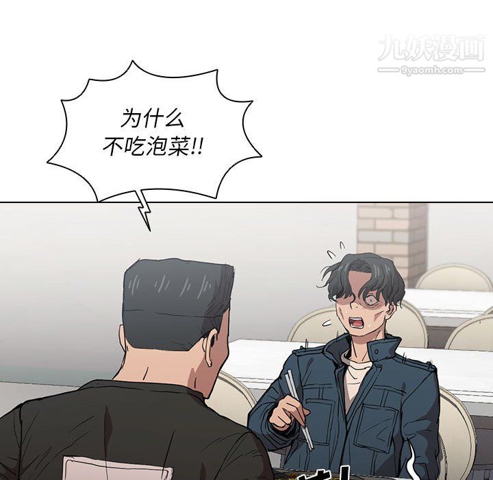 《没种又怎样》漫画最新章节第26话免费下拉式在线观看章节第【67】张图片