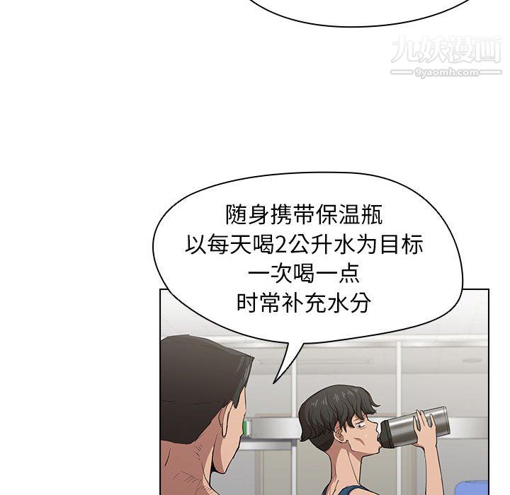 《没种又怎样》漫画最新章节第26话免费下拉式在线观看章节第【57】张图片