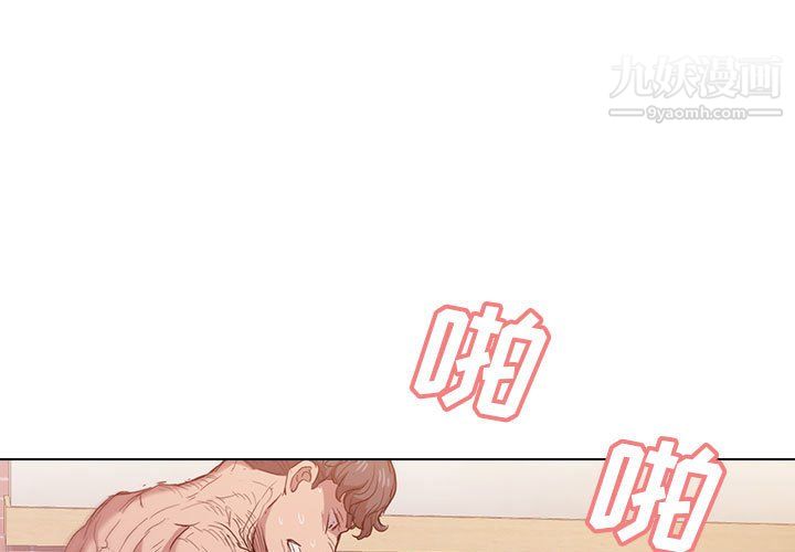 《没种又怎样》漫画最新章节第26话免费下拉式在线观看章节第【1】张图片