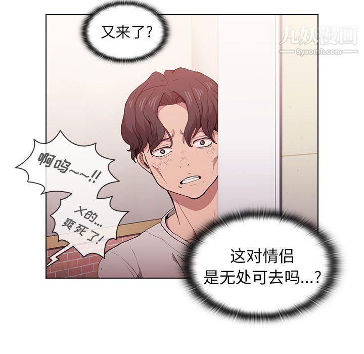 《没种又怎样》漫画最新章节第26话免费下拉式在线观看章节第【98】张图片