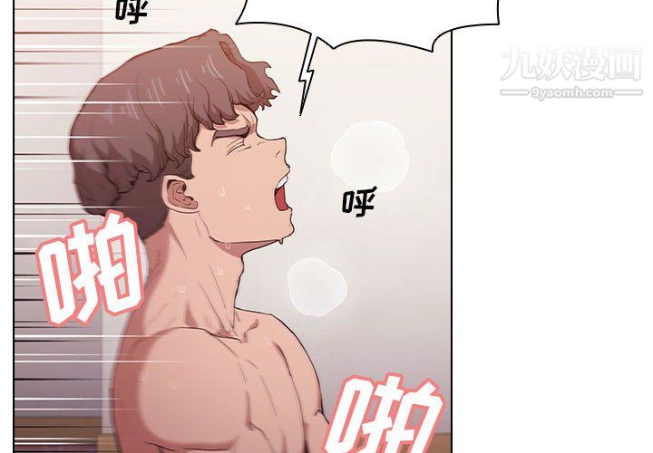 《没种又怎样》漫画最新章节第26话免费下拉式在线观看章节第【4】张图片