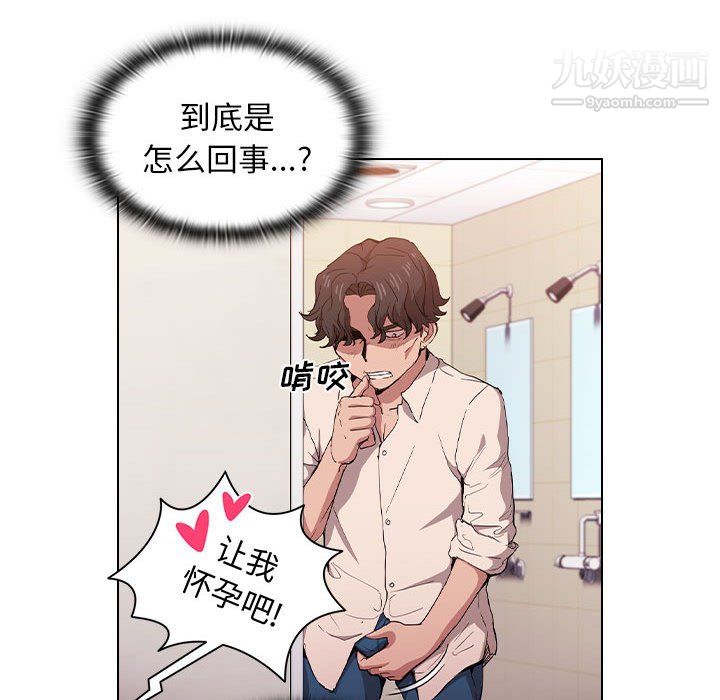 《没种又怎样》漫画最新章节第26话免费下拉式在线观看章节第【22】张图片