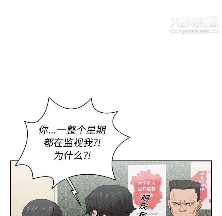 《没种又怎样》漫画最新章节第26话免费下拉式在线观看章节第【34】张图片