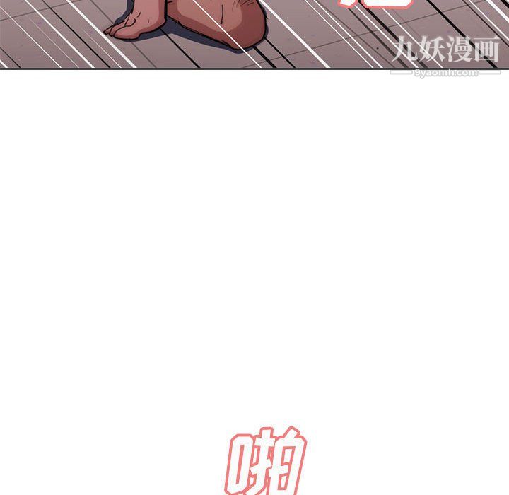 《没种又怎样》漫画最新章节第26话免费下拉式在线观看章节第【95】张图片