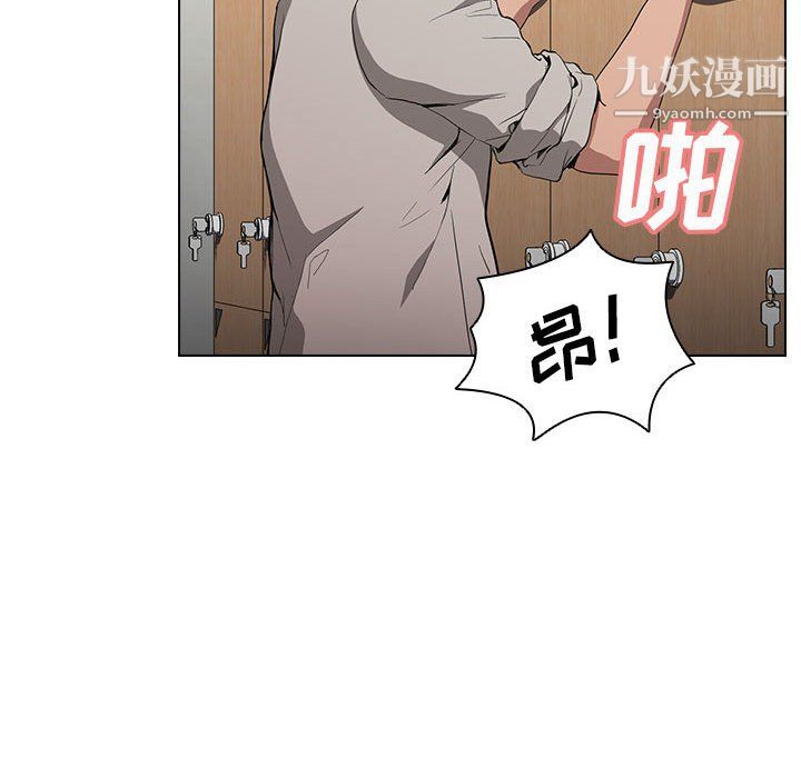 《没种又怎样》漫画最新章节第26话免费下拉式在线观看章节第【91】张图片