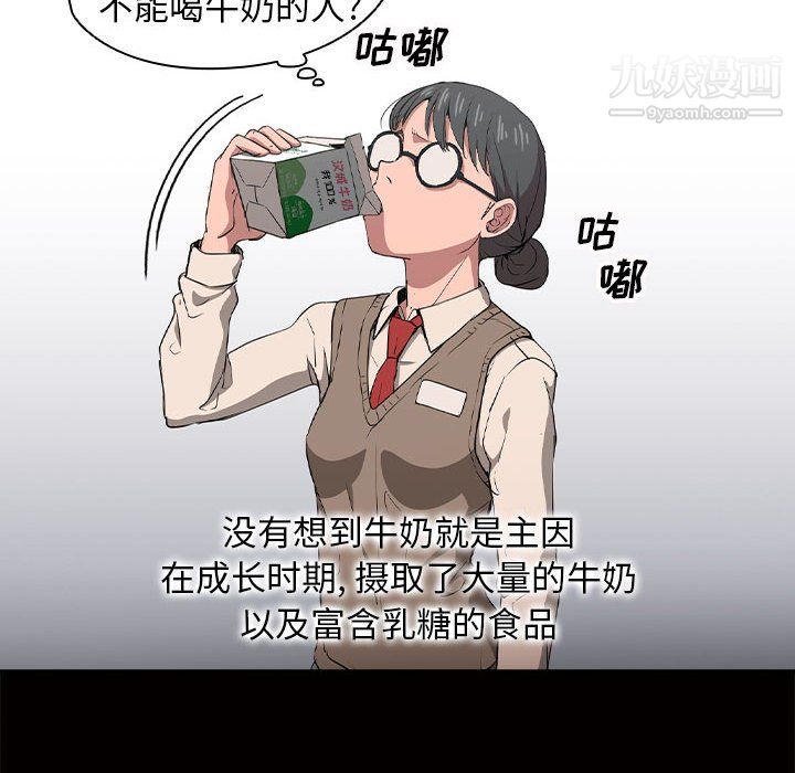 《没种又怎样》漫画最新章节第26话免费下拉式在线观看章节第【41】张图片