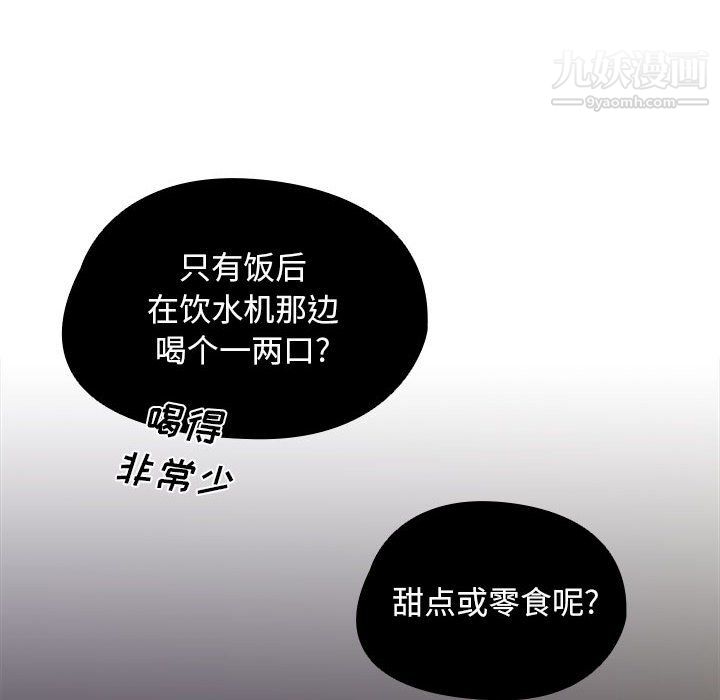 《没种又怎样》漫画最新章节第26话免费下拉式在线观看章节第【32】张图片