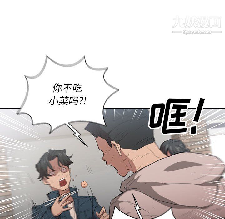 《没种又怎样》漫画最新章节第26话免费下拉式在线观看章节第【63】张图片