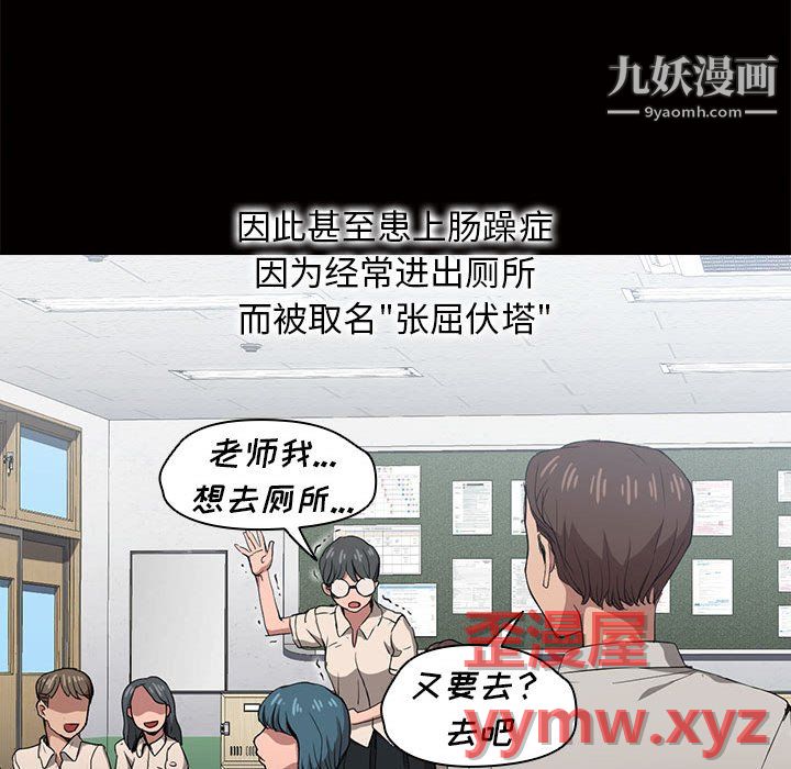 《没种又怎样》漫画最新章节第26话免费下拉式在线观看章节第【42】张图片