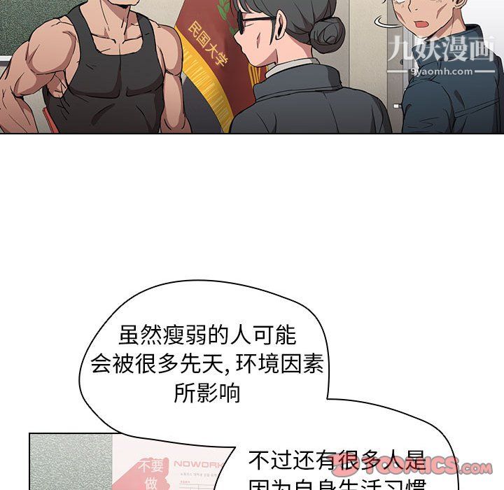 《没种又怎样》漫画最新章节第26话免费下拉式在线观看章节第【38】张图片