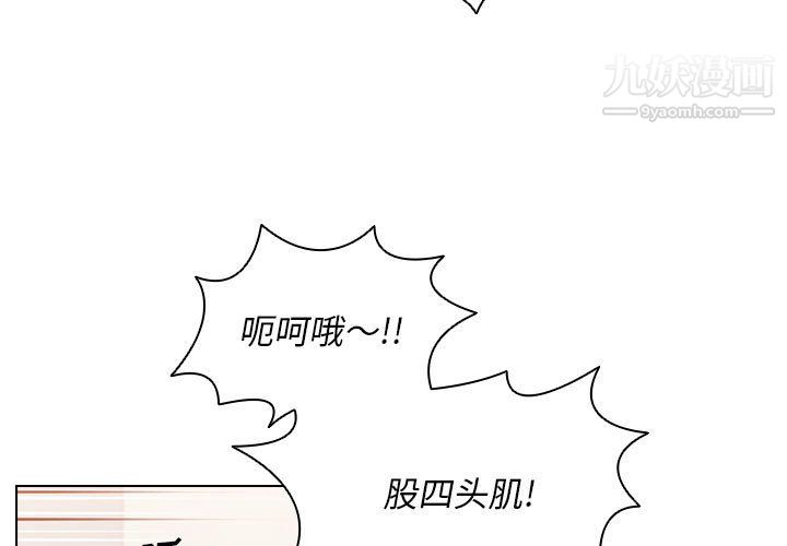 《没种又怎样》漫画最新章节第26话免费下拉式在线观看章节第【3】张图片