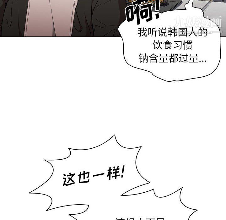 《没种又怎样》漫画最新章节第26话免费下拉式在线观看章节第【68】张图片