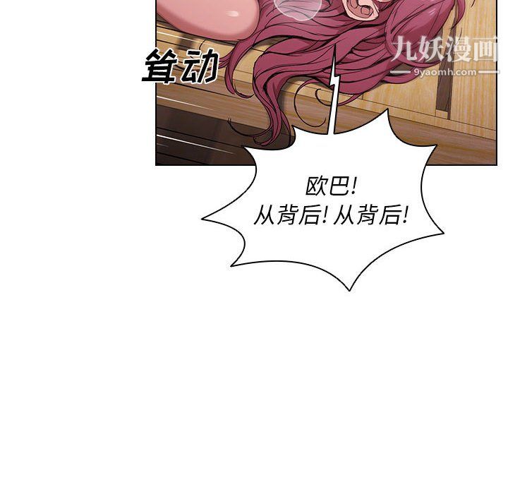 《没种又怎样》漫画最新章节第26话免费下拉式在线观看章节第【6】张图片