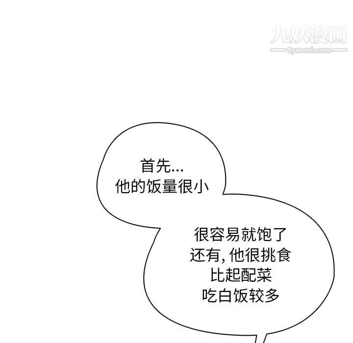 《没种又怎样》漫画最新章节第26话免费下拉式在线观看章节第【29】张图片