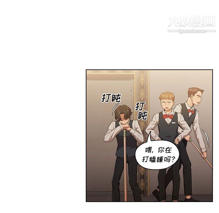 《没种又怎样》漫画最新章节第26话免费下拉式在线观看章节第【85】张图片