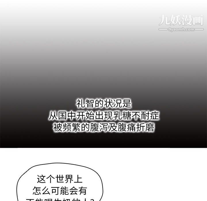 《没种又怎样》漫画最新章节第26话免费下拉式在线观看章节第【40】张图片