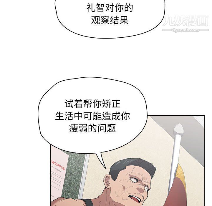 《没种又怎样》漫画最新章节第26话免费下拉式在线观看章节第【50】张图片