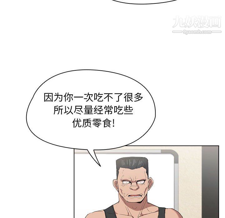 《没种又怎样》漫画最新章节第26话免费下拉式在线观看章节第【54】张图片