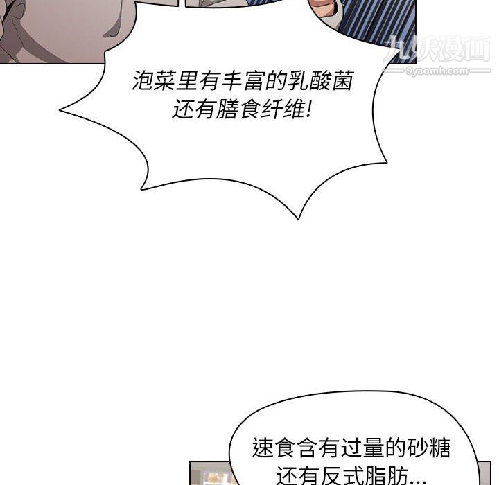 《没种又怎样》漫画最新章节第26话免费下拉式在线观看章节第【70】张图片