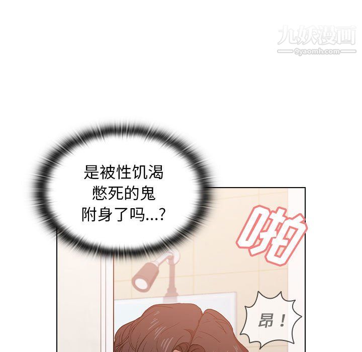 《没种又怎样》漫画最新章节第26话免费下拉式在线观看章节第【9】张图片