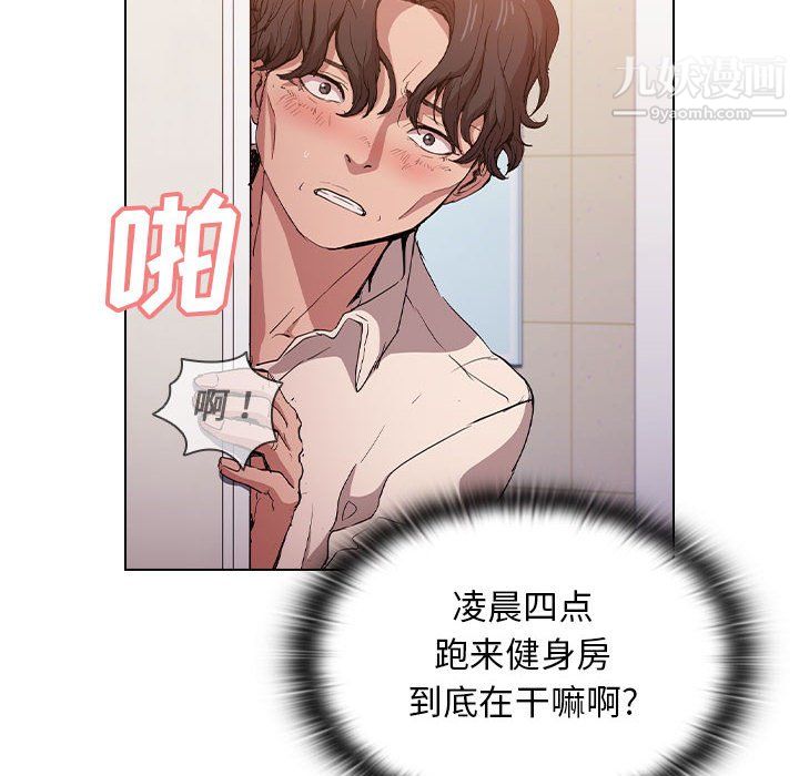 《没种又怎样》漫画最新章节第26话免费下拉式在线观看章节第【10】张图片