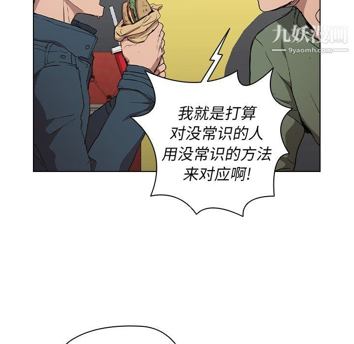 《没种又怎样》漫画最新章节第26话免费下拉式在线观看章节第【75】张图片