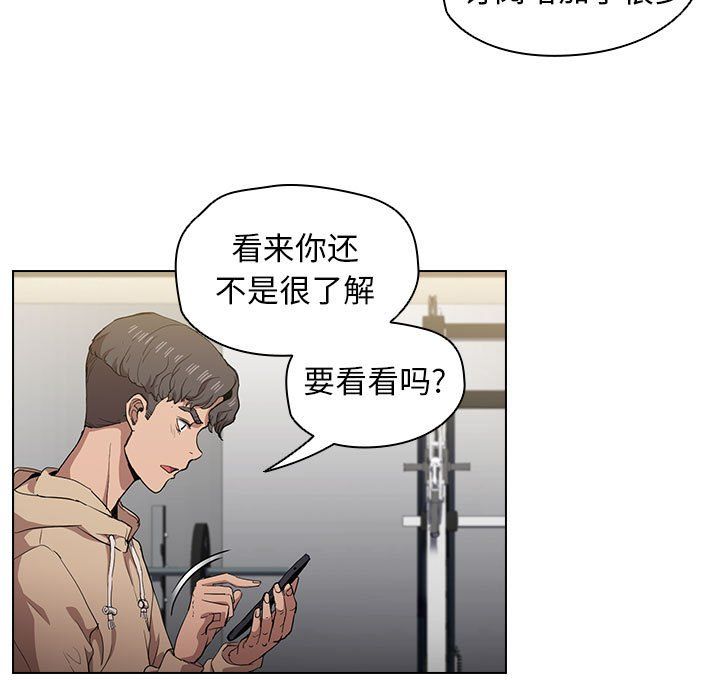 《没种又怎样》漫画最新章节第27话免费下拉式在线观看章节第【7】张图片