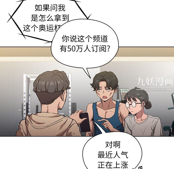 《没种又怎样》漫画最新章节第27话免费下拉式在线观看章节第【13】张图片