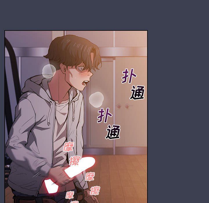 《没种又怎样》漫画最新章节第27话免费下拉式在线观看章节第【79】张图片