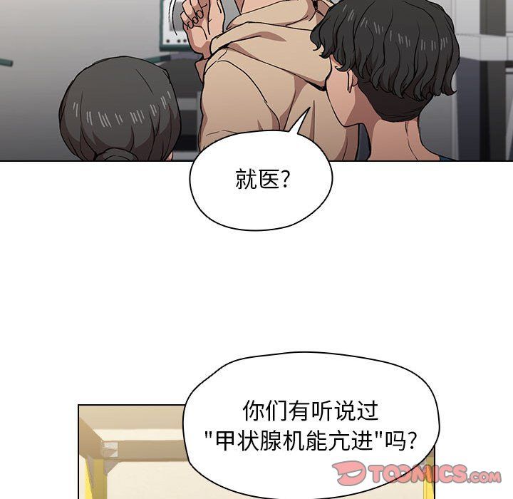 《没种又怎样》漫画最新章节第27话免费下拉式在线观看章节第【26】张图片