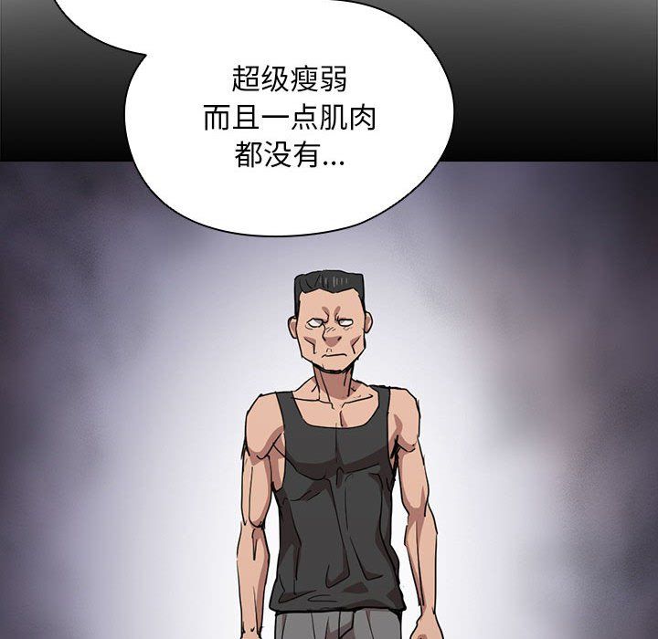 《没种又怎样》漫画最新章节第27话免费下拉式在线观看章节第【29】张图片