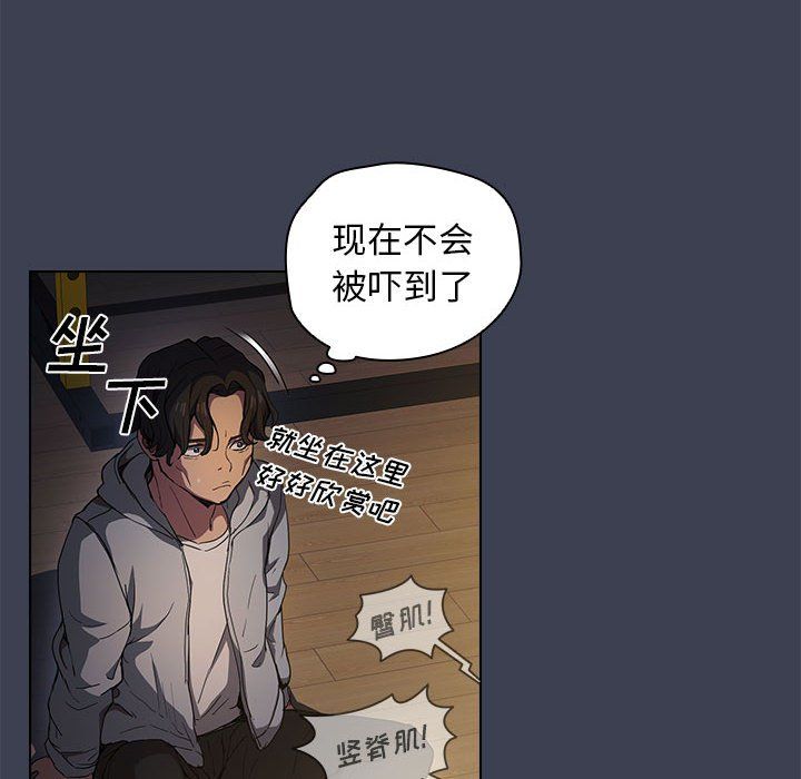 《没种又怎样》漫画最新章节第27话免费下拉式在线观看章节第【59】张图片