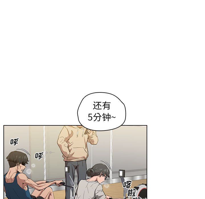 《没种又怎样》漫画最新章节第27话免费下拉式在线观看章节第【17】张图片