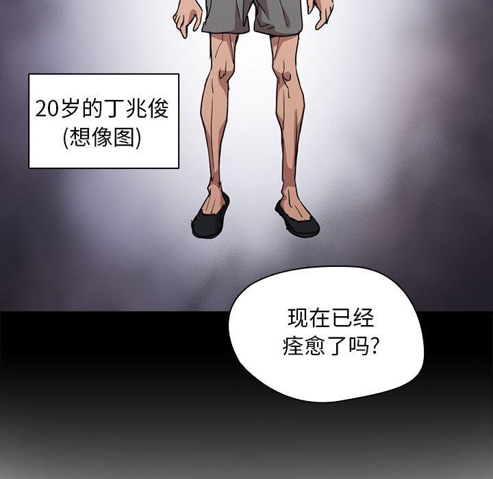 《没种又怎样》漫画最新章节第27话免费下拉式在线观看章节第【30】张图片