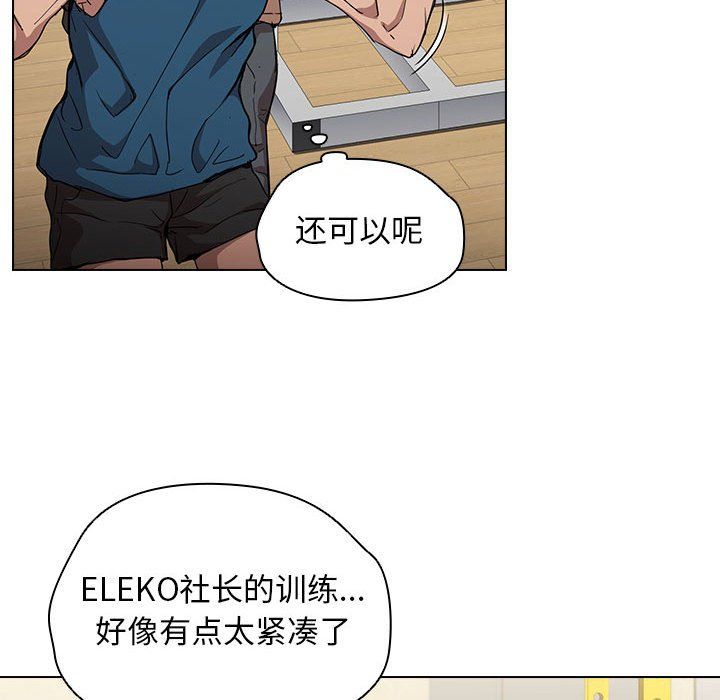 《没种又怎样》漫画最新章节第27话免费下拉式在线观看章节第【21】张图片