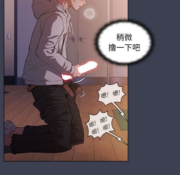 《没种又怎样》漫画最新章节第27话免费下拉式在线观看章节第【76】张图片