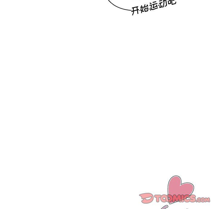 《没种又怎样》漫画最新章节第27话免费下拉式在线观看章节第【14】张图片