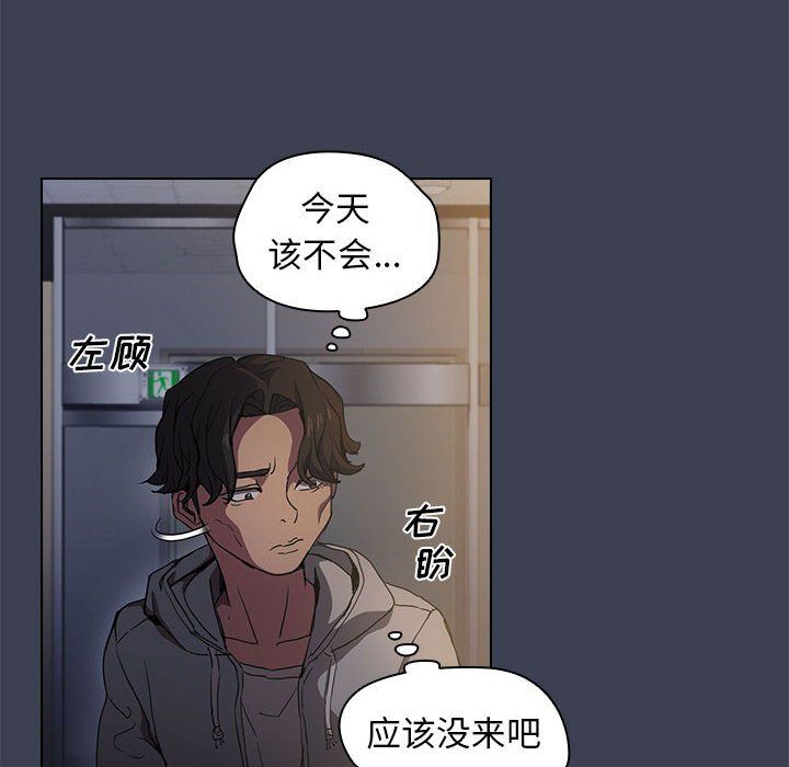 《没种又怎样》漫画最新章节第27话免费下拉式在线观看章节第【55】张图片