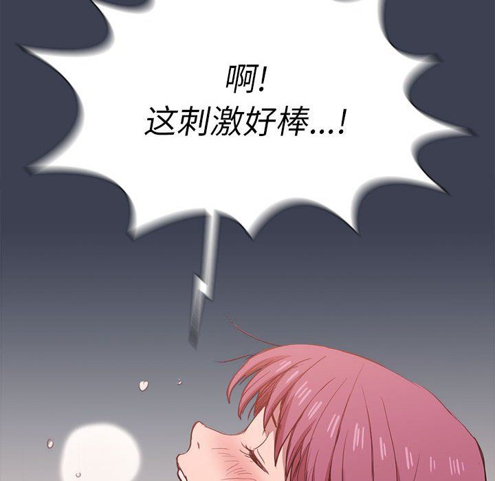 《没种又怎样》漫画最新章节第27话免费下拉式在线观看章节第【63】张图片