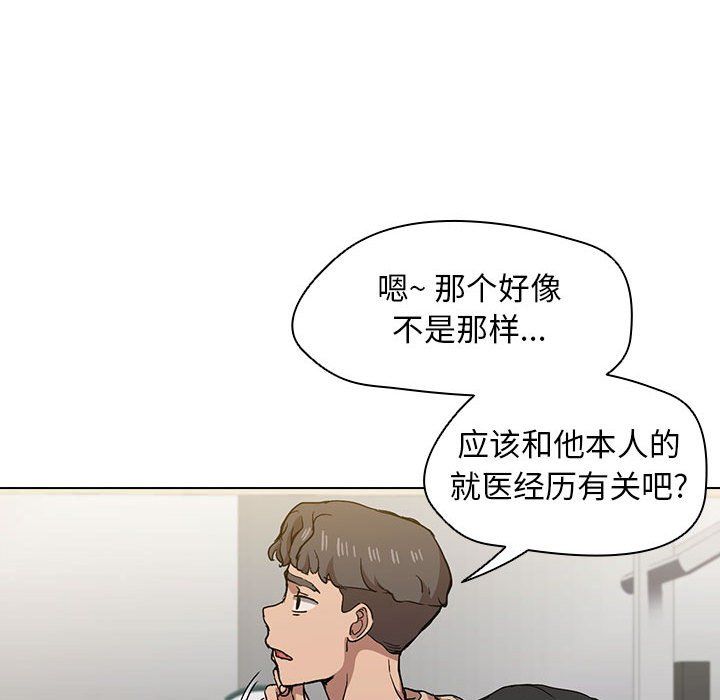 《没种又怎样》漫画最新章节第27话免费下拉式在线观看章节第【25】张图片