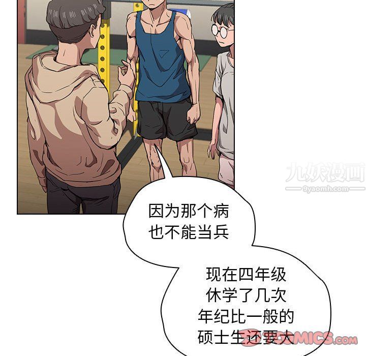 《没种又怎样》漫画最新章节第27话免费下拉式在线观看章节第【32】张图片