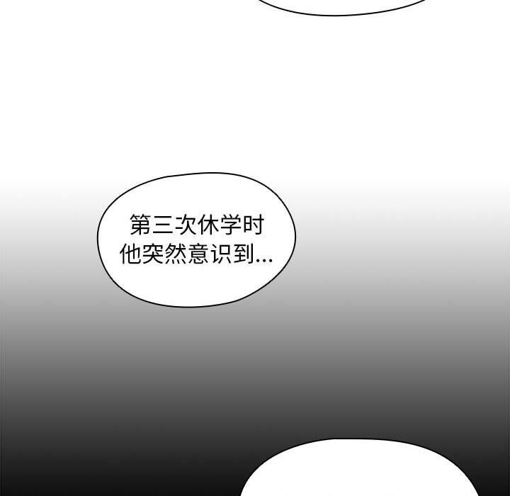 《没种又怎样》漫画最新章节第27话免费下拉式在线观看章节第【33】张图片