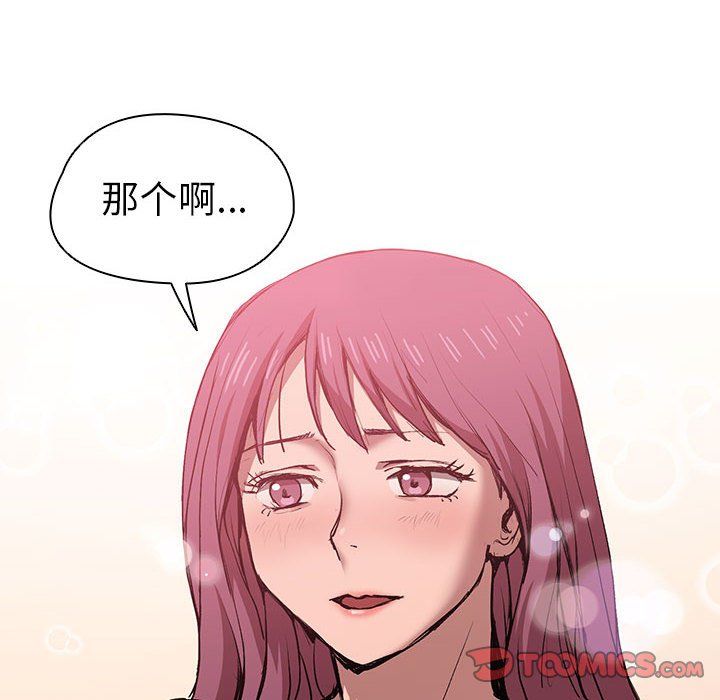 《没种又怎样》漫画最新章节第27话免费下拉式在线观看章节第【116】张图片