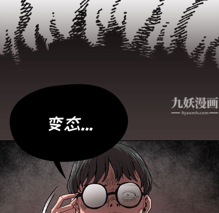 《没种又怎样》漫画最新章节第27话免费下拉式在线观看章节第【91】张图片